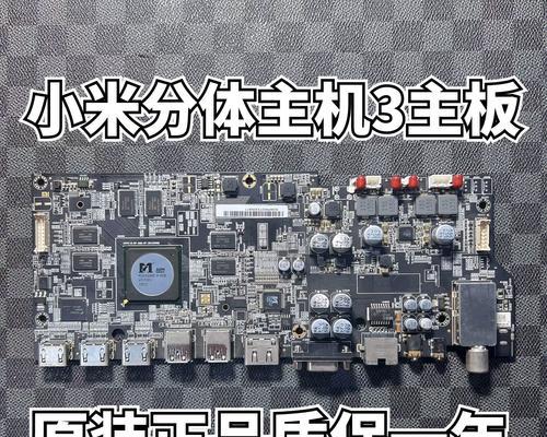 小米全景声影院（颠覆传统影院体验，全景声技术引领未来电影观影新潮流）