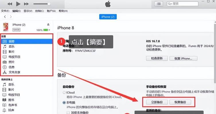 苹果忘记开机密码的处理方法（解决苹果设备忘记密码的实用技巧）