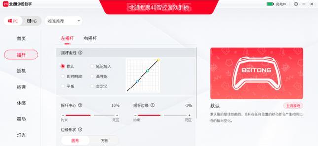 北通W1耳机的优势和用户评价（揭秘北通W1耳机的音质表现、舒适度和性价比）