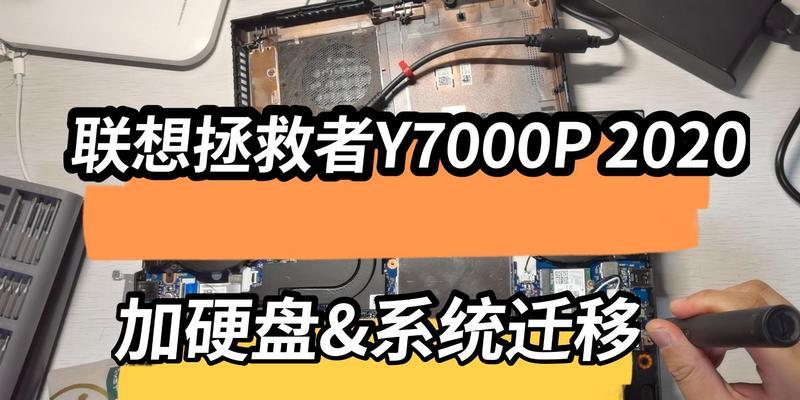 联想Z50固态安装全教程（快速、简单、稳定！轻松安装固态硬盘，为你的联想Z50提速提效！）