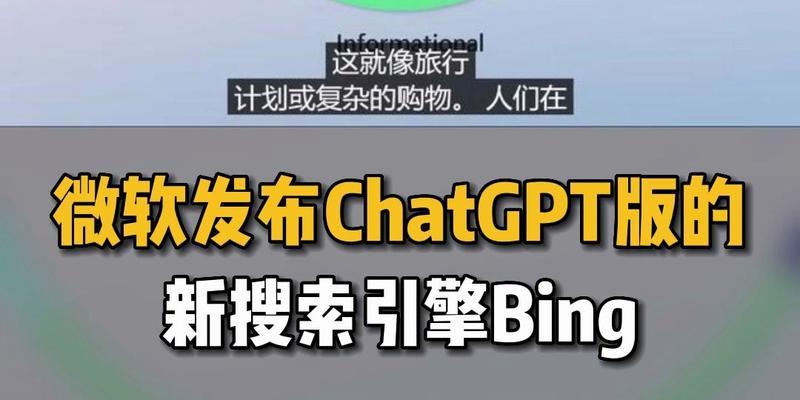 微软搜索的发展与创新（从搜索引擎巨头到人工智能驱动，微软搜索的崛起与变革）