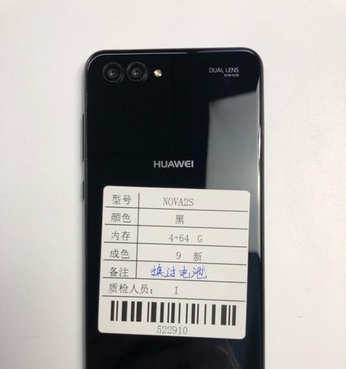 华为nova2s如何分辨真假？（教你15招，轻松识别真伪）