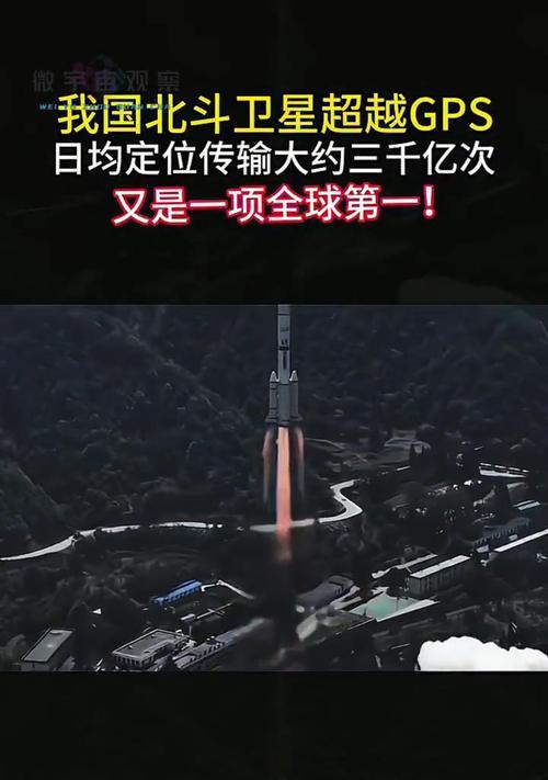 手机卫星定位技术的应用与发展（探究手机卫星定位技术的原理和实际应用场景）