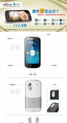 深入了解V9CPU的卓越性能与特点（探索V9CPU的关键技术与前沿应用）