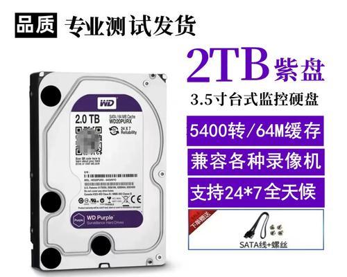 以西数的紫盘（探索紫盘的起源、用途与意义）