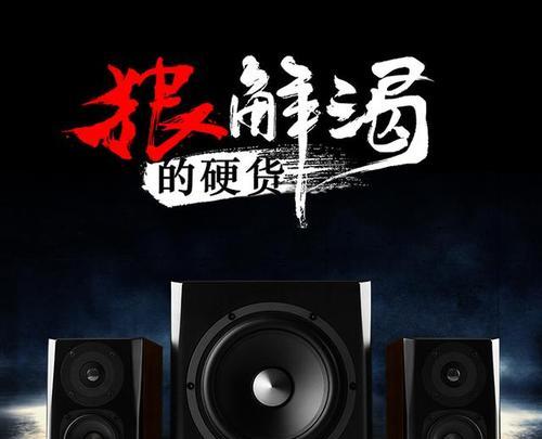 漫步者低音炮（颠覆你对音乐的感官体验，细腻入微的低音带来震撼与魅力）
