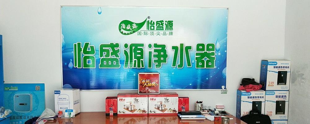 以就好牌净水器的优势和性能分析（深入了解以就好牌净水器的品质和效果）
