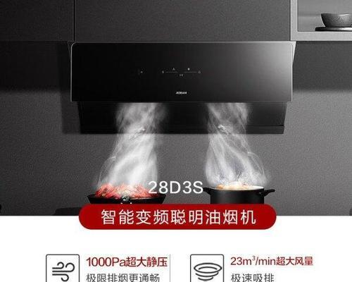 老板油烟机8212的性能与优势（解放厨房的好帮手——老板油烟机8212）