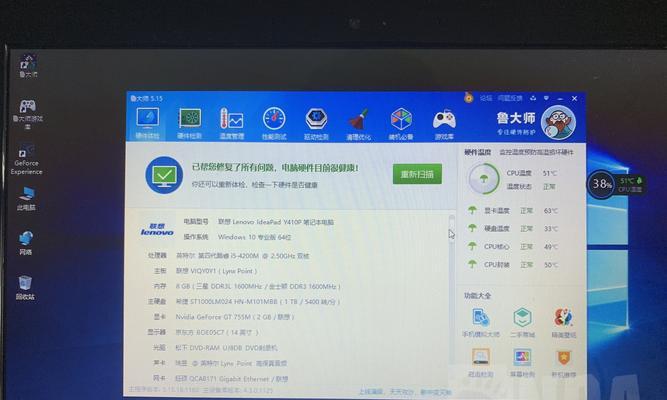 联想Z50-70i5-4210电脑评测（性能卓越，适合日常办公和娱乐）
