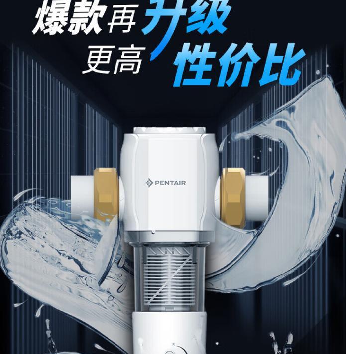 滨特尔净水器（高效净化水源，为家人健康护航）