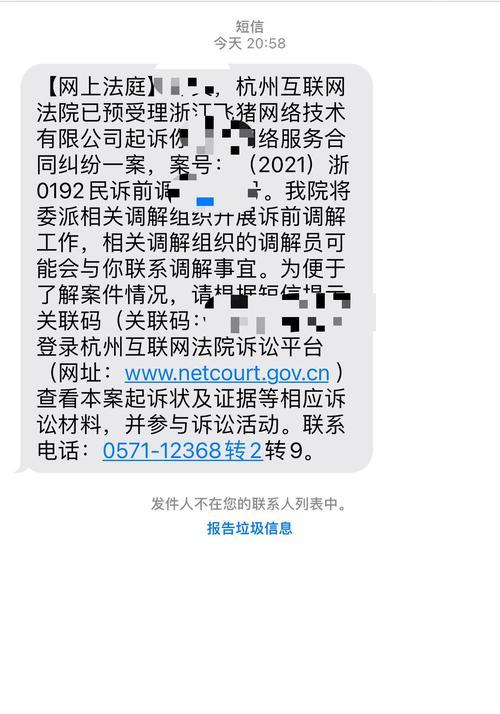 飞猪逾期支付的后果及解决方案（遇到飞猪订单逾期，如何处理？）