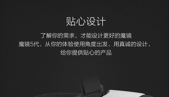 暴风魔镜VR5眼镜（逼真视觉与沉浸感完美结合，让你身临其境）