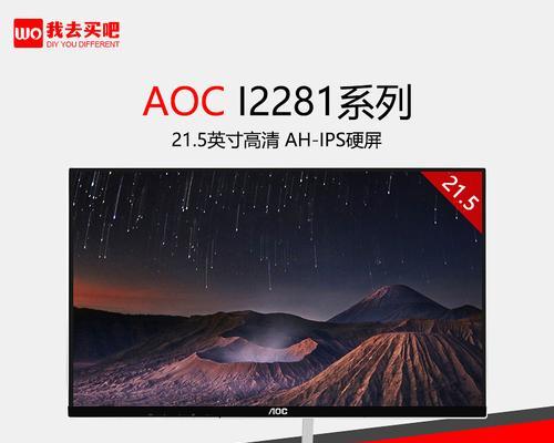 冠捷刀锋21.5（高性能处理器与创新设计，让办公更高效）