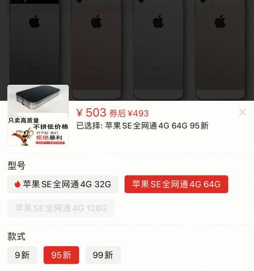 苹果手机SE（信任与稳定性的结晶）