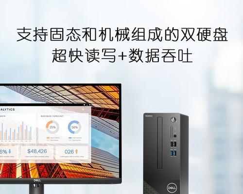 Dell台式电脑的性能与可靠性如何？（深入了解Dell台式电脑的卓越表现及用户体验）