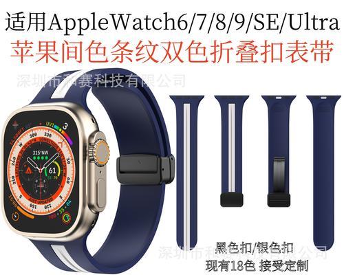 磁吸表带的便利性和实用性（解放你的手腕，舒适安全）