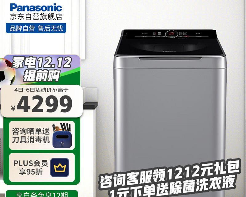 不弯腰也能洗衣服的洗衣机（解放家庭洗衣负担，）