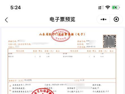 电子发票的优势与应用（革新税务管理方式，提升效率和便利性）
