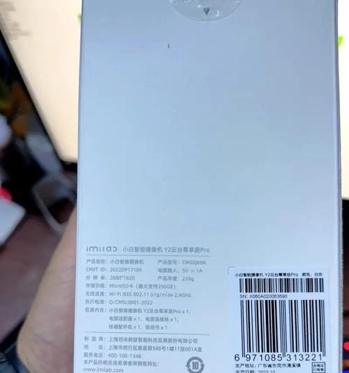 米家智能摄像头的功能和使用体验剖析（一款智能家居必备的安全防护设备，助你守护家园）