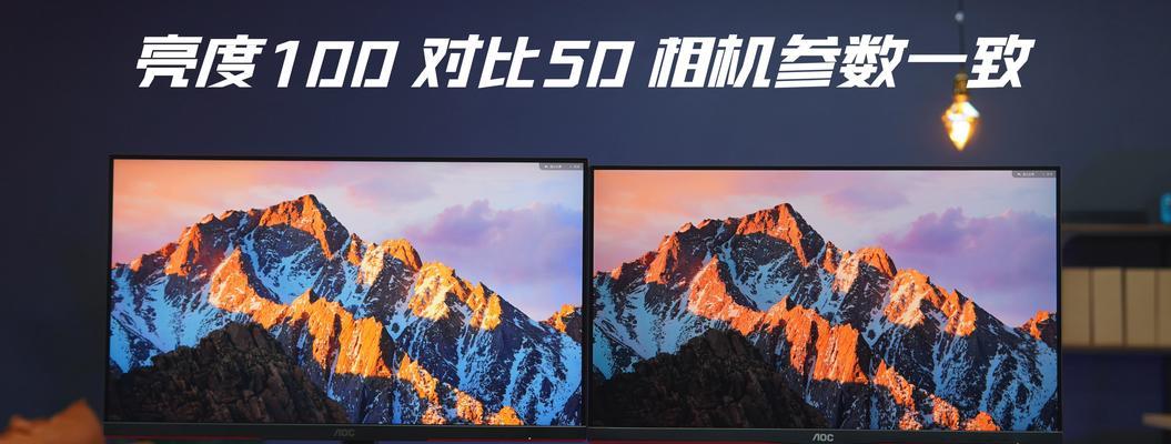 AOCLD43V02S（颠覆你对游戏显示器的认知，尽在AOCLD43V02S）
