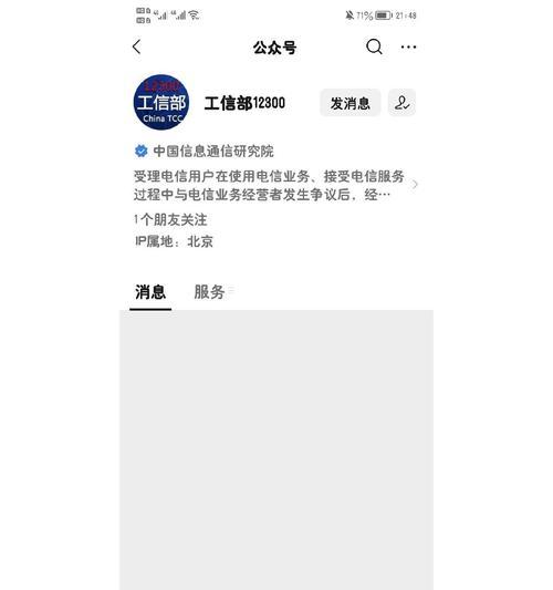 现代投诉效率的探讨（优化用户体验的关键）