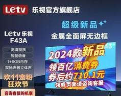 乐视赵级电视X3的全面评测（一部颠覆家庭娱乐体验的巨星电视）