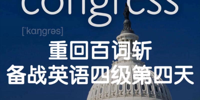百词斩学英语怎么样？（高效学习英语的神器！）