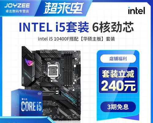解析3258CPU（一款强劲的处理器带来的全新体验）