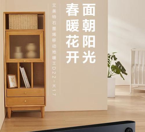 艾美特取暖器——温暖你的冬天（高效节能，安全可靠，让寒冬不再寒冷）