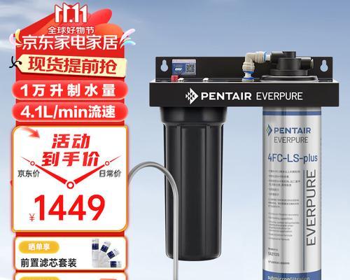 爱惠浦超滤净水器——健康生活的首选