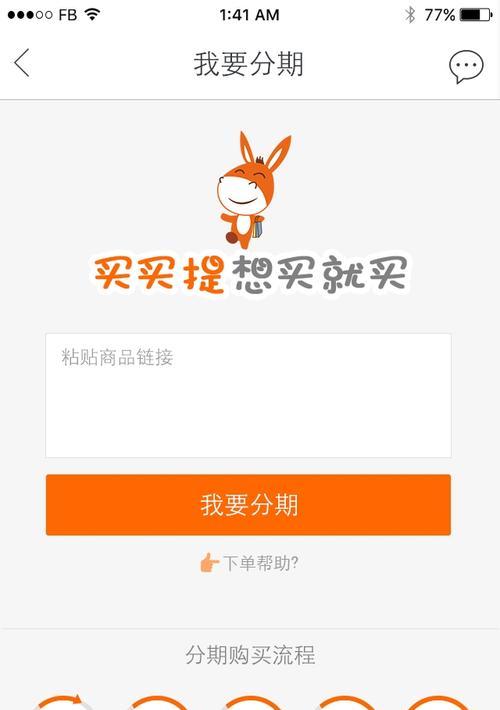乐购分期手机是怎么样的？（了解乐购分期手机的优势与劣势）