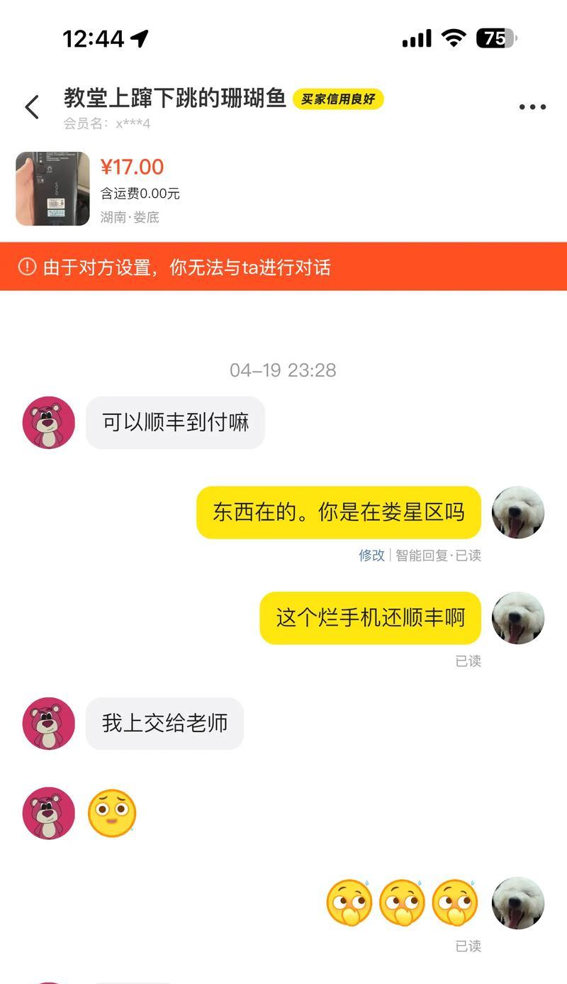 2796的秘密（数字2796的意义、特点与应用领域分析）