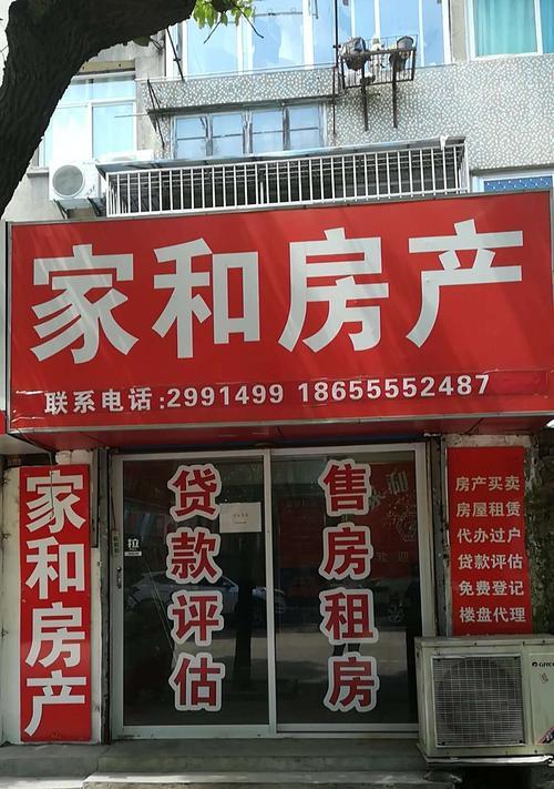 以安个家房产中介——为你打造温暖的家（专业、贴心、高效，安个家房产中介让你的梦想成真）
