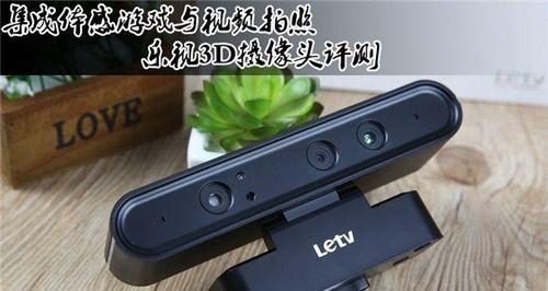 探索3D摄像头的效果与应用（通过3D技术打造独特视觉体验）