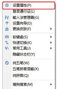 Win10搜狗五笔输入法（功能强大、操作简便，让你畅快输入无阻）