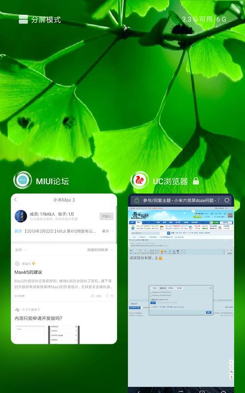 小米6UI使用体验全面解析（小米6UI的功能性、易用性和美观度如何？）