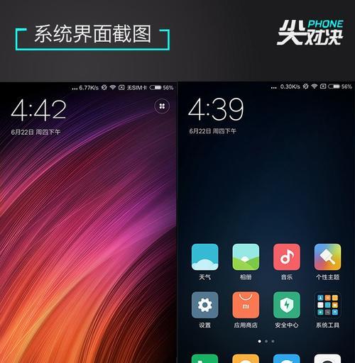 小米6UI的设计与体验（一款简洁高效的用户界面）