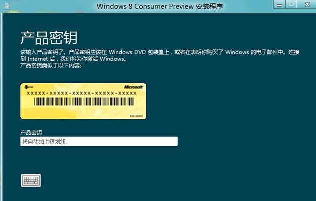 Win8T3安装教程（详细讲解Win8T3的安装步骤和技巧，帮助你快速上手）