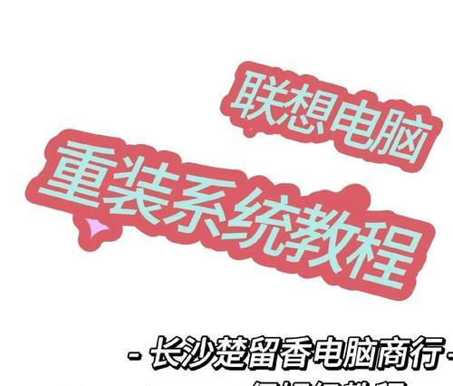 在家给电脑安装系统的详细步骤（自己动手，轻松搞定电脑系统安装）