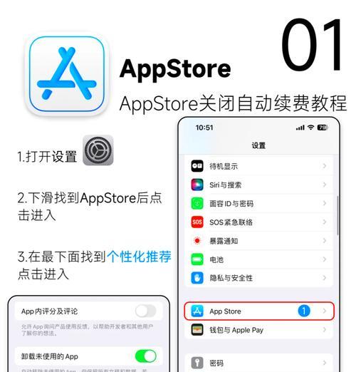 如何关闭苹果设备的自动更新功能（解放你的设备，掌控更新权）