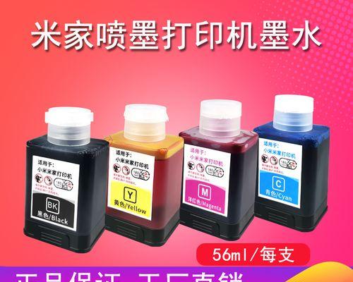 彩色打印机墨水加注方法详解（学会正确的彩色打印机墨水加注步骤，打印效果更出色）