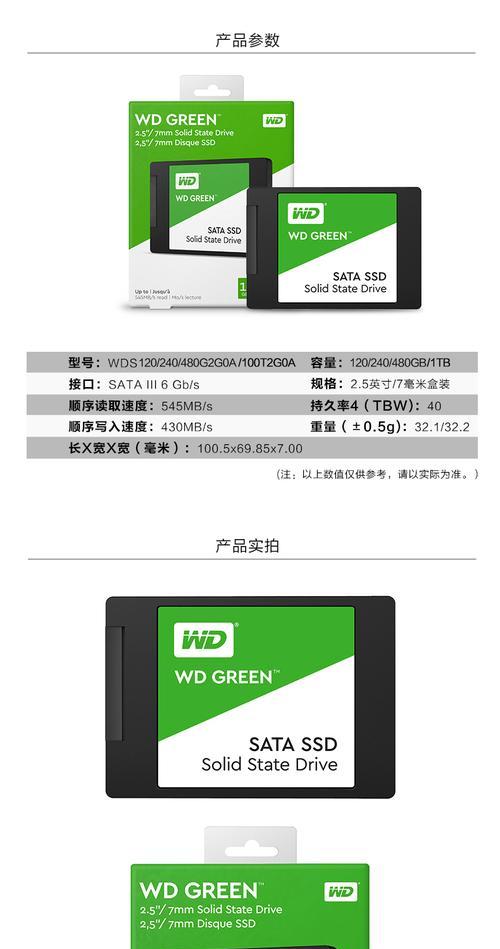 揭秘WD硬盘板号（掌握WD硬盘板号的重要性及查看技巧）