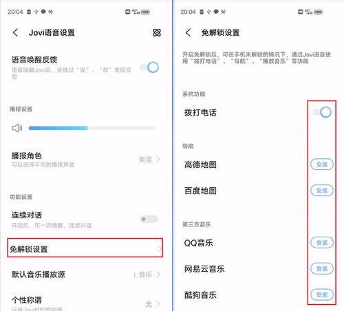 vivo手机助手使用指南（了解vivo手机助手的功能及使用技巧）