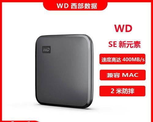 揭秘WD硬盘（以wd的硬盘怎么样？全方位评估与分析）