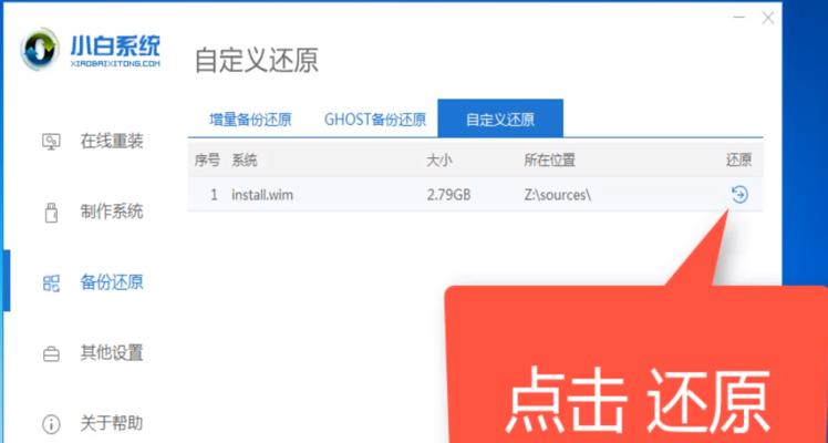 Win7操作系统在线教程详解（从安装到优化，轻松掌握Win7操作技巧）