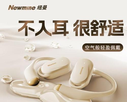纽曼E10耳机（揭秘纽曼E10耳机的超凡表现与用户体验）