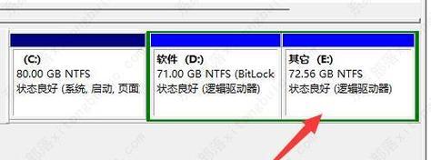 磁盘合并（将多个磁盘区合并为一个无缝存储空间）