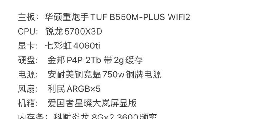 华硕主板硬盘启动教程（华硕主板硬盘启动教程详解，帮助您轻松设置系统启动顺序）