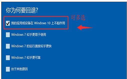 利用Win10ISO安装Win7系统教程（简单易懂的步骤指南，让您轻松完成安装）