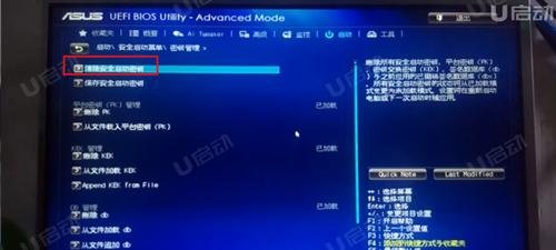 华硕笔记本U盘装Win8系统教程（详细步骤分享，让您轻松安装Win8系统）